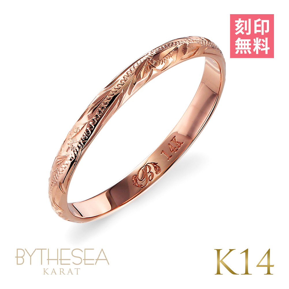 ハワイアンジュエリー リング 指輪 刻印無料 K14ピンクゴールド 14金