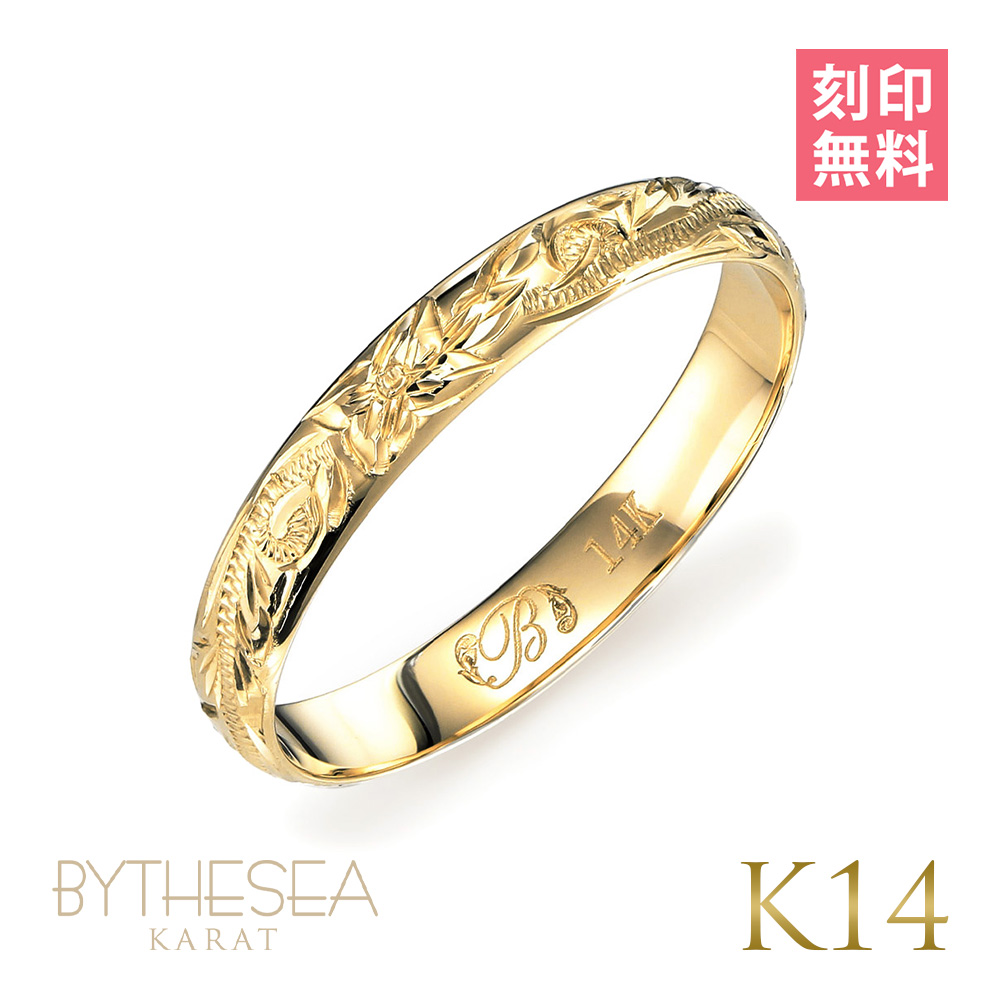 ハワイアンジュエリー リング 指輪 刻印無料 K14ゴールド 14金 メンズ