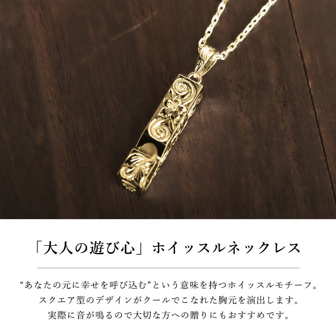 ハワイアンジュエリー ホイッスル 笛 ネックレス 刻印無料 誕生石入れ