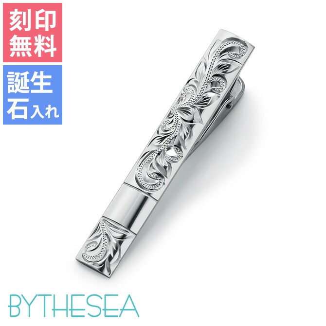 ハワイアンジュエリー ネクタイピン 名入れ 刻印無料 誕生石入れ可