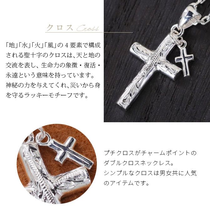 ハワイアンジュエリー ハワイアンジュエリー クロス ネックレス CG-SP2908