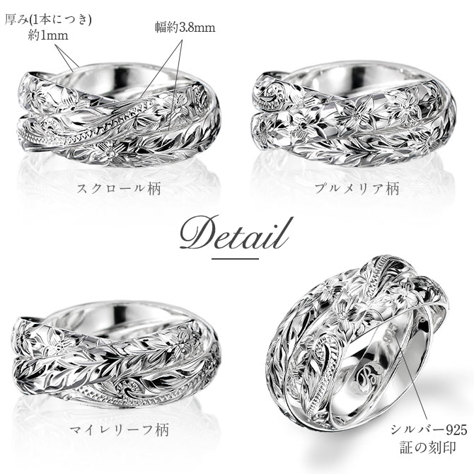 ハワイアンジュエリー 3連ペアリング 指輪 刻印無料 2個セット