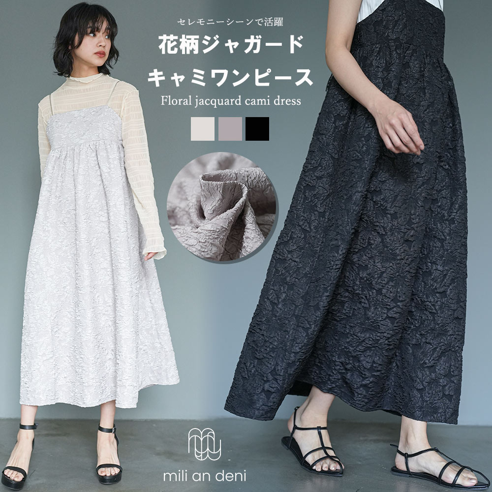 花柄ジャガードキャミワンピースレディース ノースリーブ ロング丈