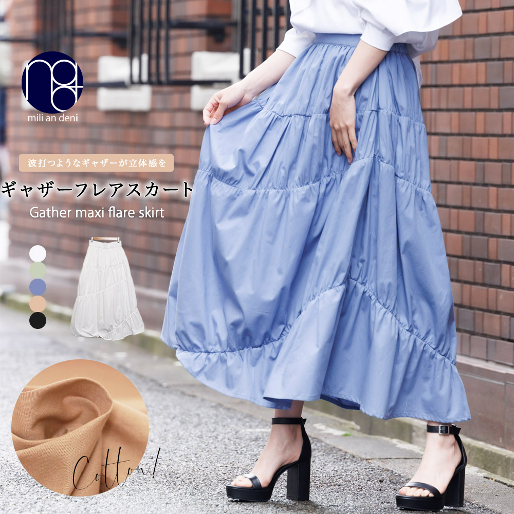 アウトレット マキシフレアスカート レディース ギャザースカート