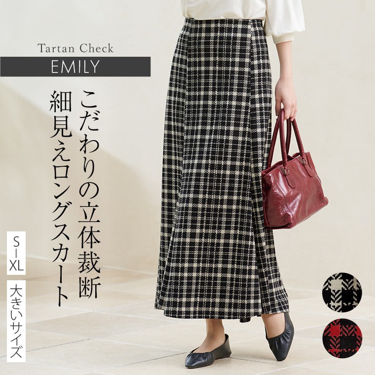 mimigrant スカート エミリー マキシ丈マーメイドフレアスカート