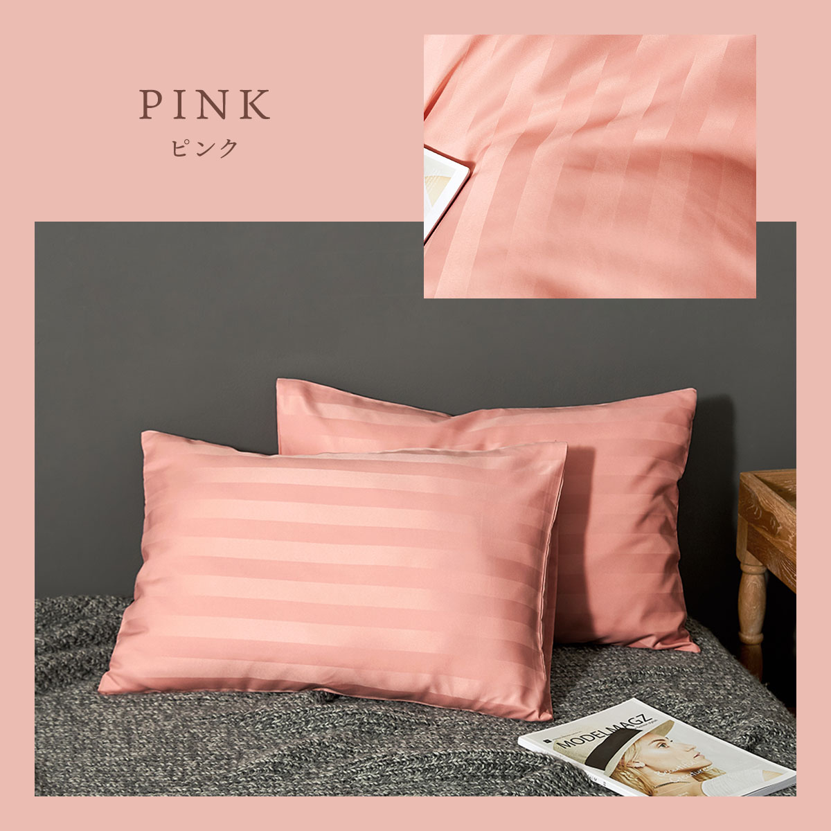 サテンストライプ 枕カバー 50×70 ホテル 高級感 シンプル おしゃれ