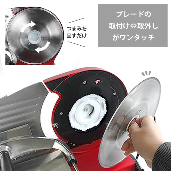 ミナト 家庭用ミートスライサー HMS-220 (回転刃220mm/100V115W