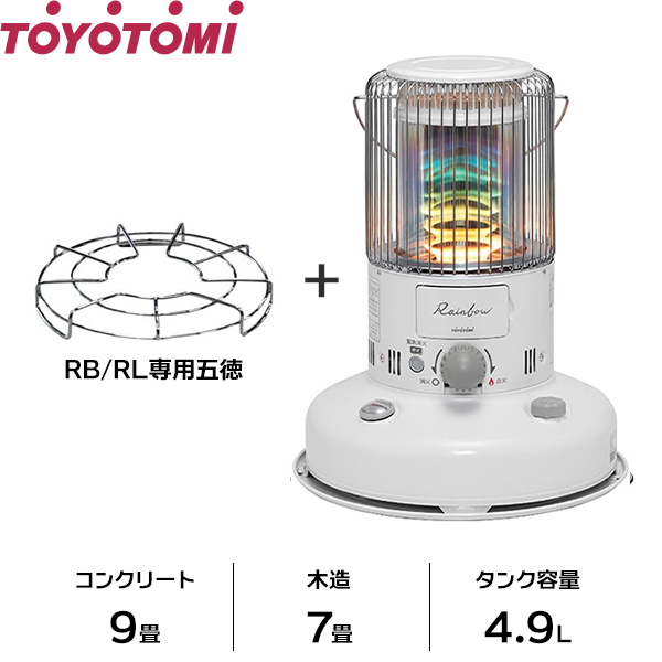 TOYOTOMI（トヨトミ） 対流形 石油ストーブ RB-2524(W) + RBGT-1 専用