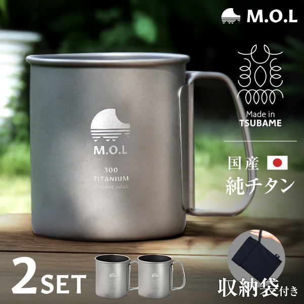 燕三条 チタンマグカップ」の人気商品一覧 | 安い商品を通販サイトから