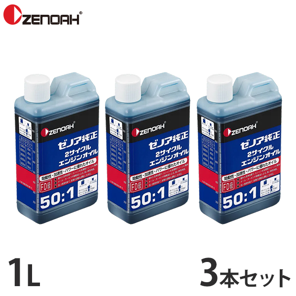 ゼノア 純正 2サイクル エンジンオイル 4L (50:1／混合ガソリン用