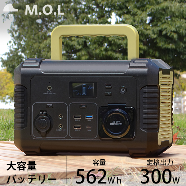 M.O.L ポータブル電源 MOL-P560 (562Wh／156000mAh) ｜ すべての商品の