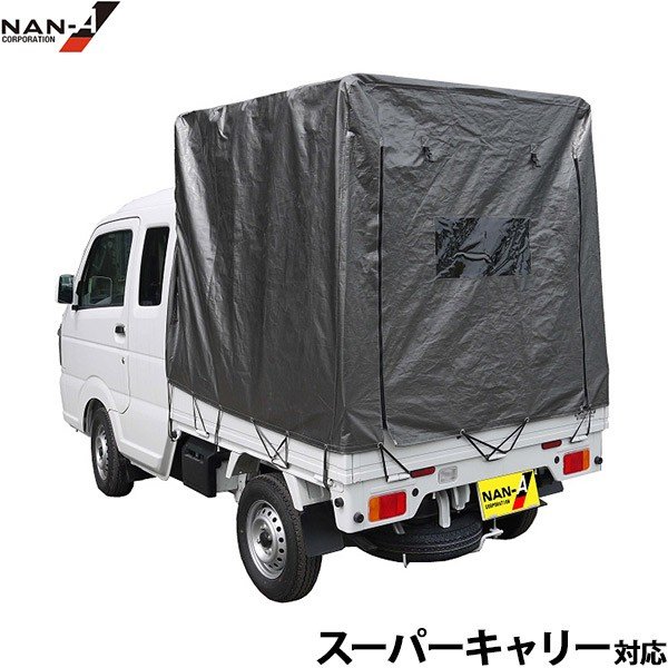 軽トラック用 幌セット スーパーキャリー対応 CS-5 MSV (拡張キャビン