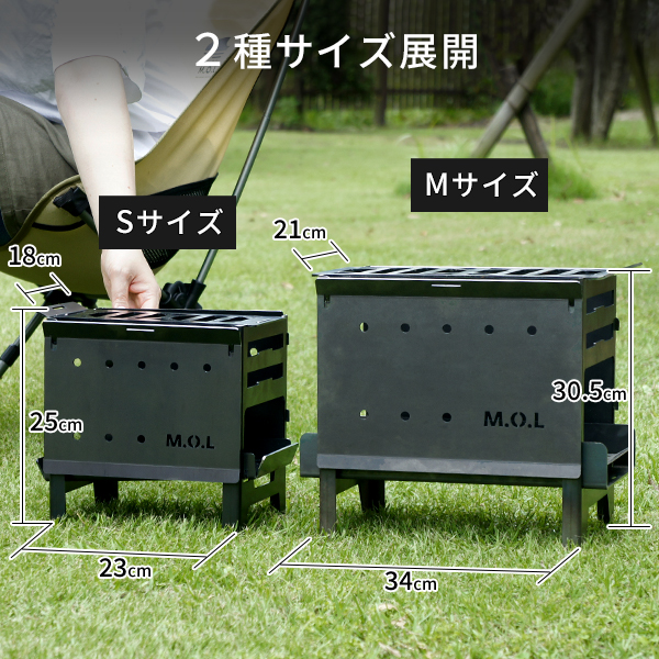 M.O.L 焚き火台 M＋グリル台＋ロストル付きセット MOL-X201 日本製