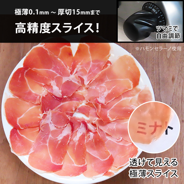 ミナト 業務用ミートスライサー PMS-300G (高品質イタリア製回転刃