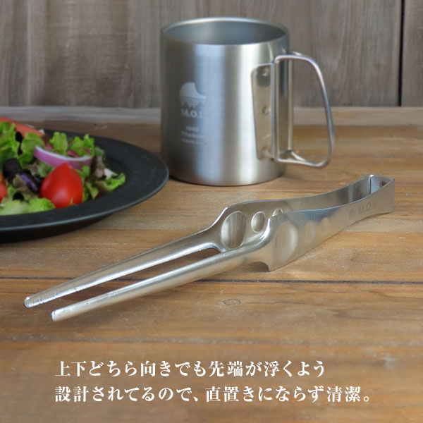M.O.L 【メール便】M.O.L ピンセットトング ステンレス 日本製 240mm