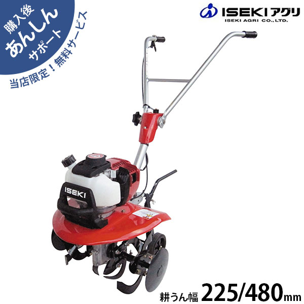 在庫品】イセキアグリ 耕うん機 VAC2450 (1.6馬力) [イセキ 耕運機