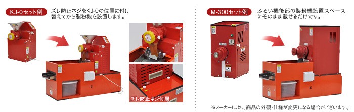 宝田工業 製粉機 こなひきさん KJ-0 : ミナトワークス - 通販 - Yahoo