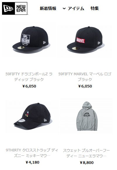 NEW ERA（ニューエラ） コラボ キャップ NEWERA 59FIFTY