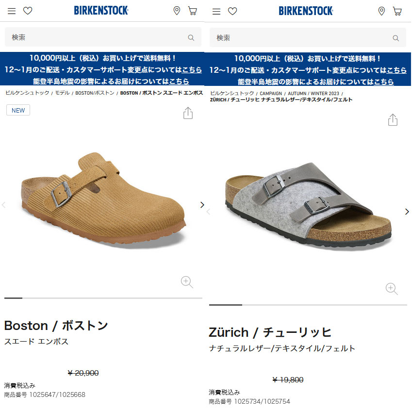 BIRKENSTOCK（ビルケンシュトック） メンズ ボストン ベロア