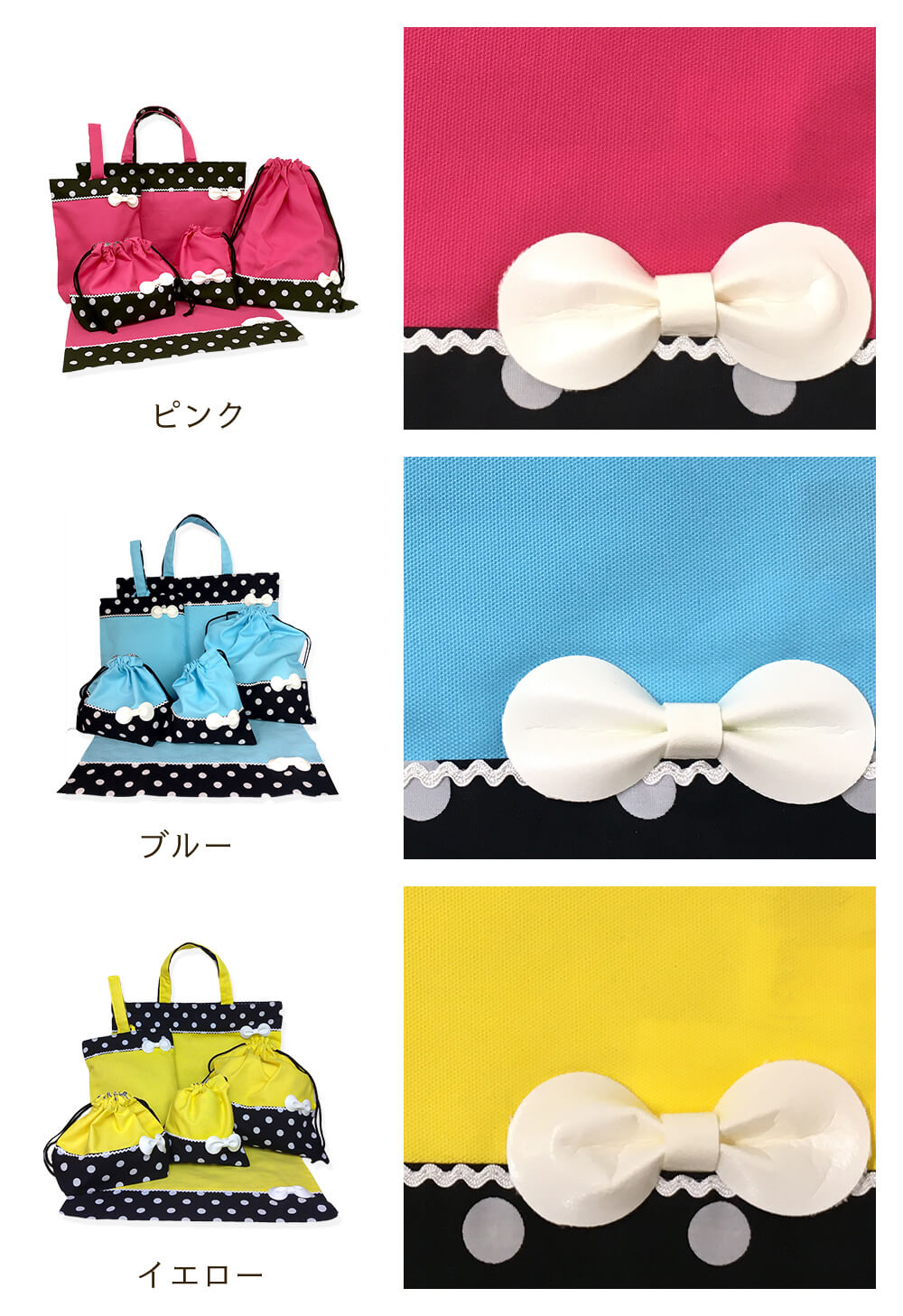 入園入学6点セット 女の子 日本製 レッスンバッグ シューズ袋 巾着袋