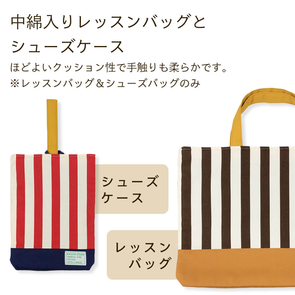 入園入学準備4点セット レッスンバッグ 上履き入れ コップ袋 体操服袋