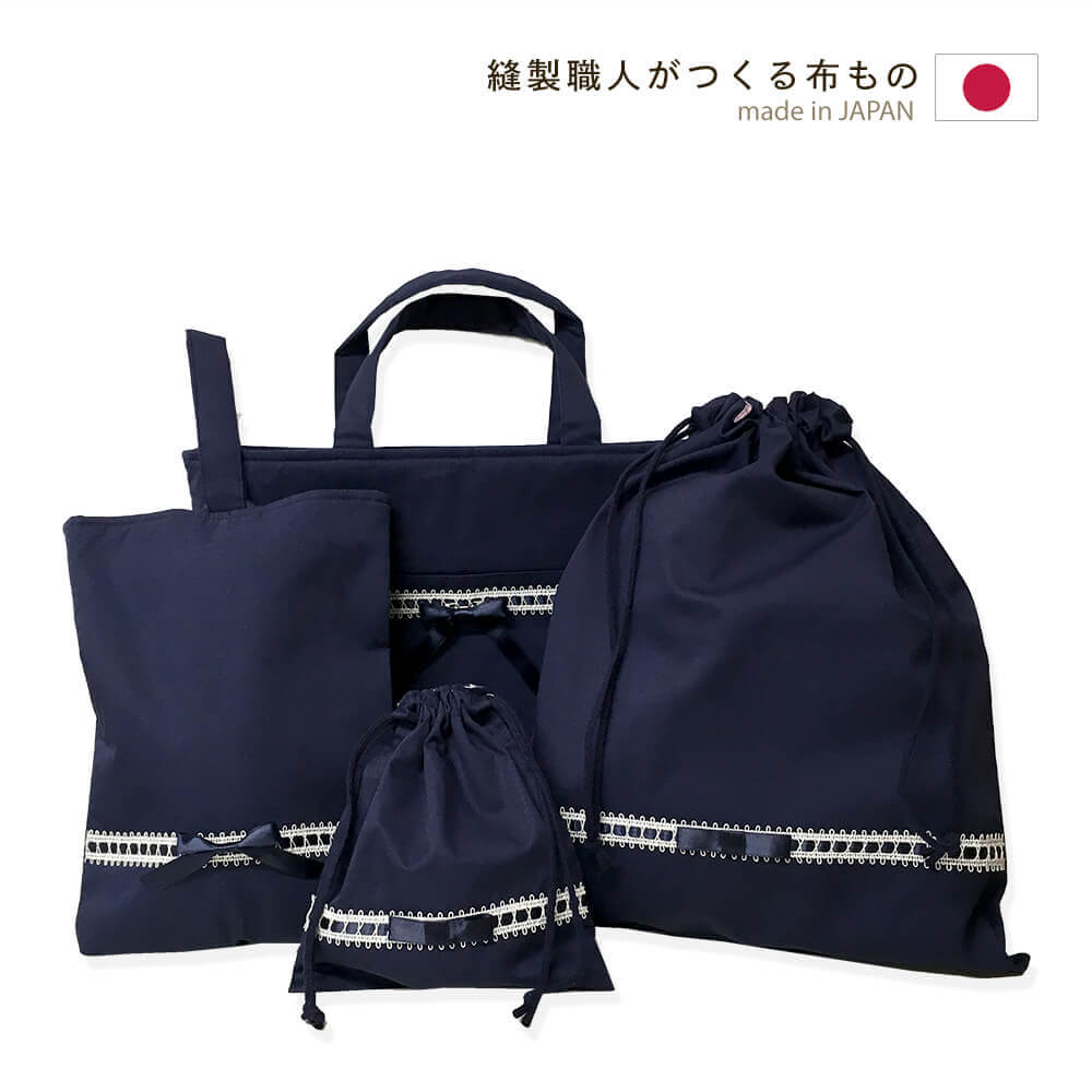 入園入学4点セット 袋物セット 女の子 レッスンバッグ 上履き入れ