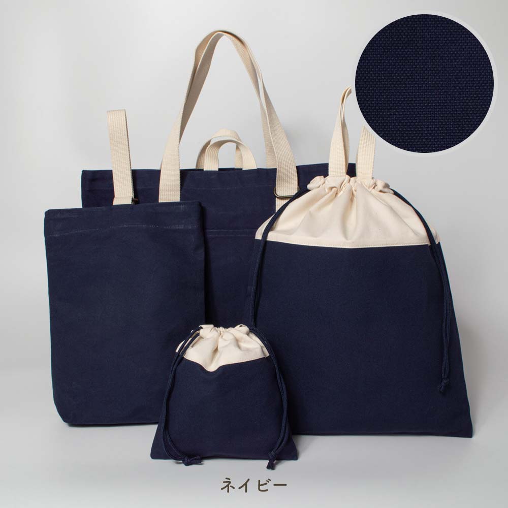 入園入学 4点セット 帆布製 レッスンバッグ 上履き入れ 巾着袋 入園