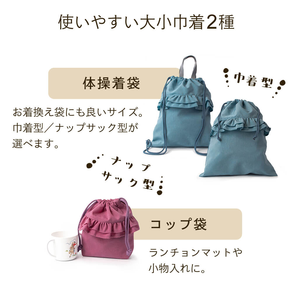 入園入学6点セット 女の子 かわいい 撥水 日本製 ハンドメイド