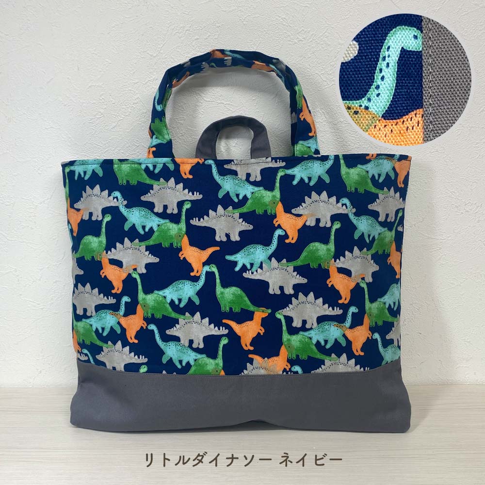 レッスンバッグ プリント おけいこバッグ 日本製 幼稚園 小学校 入学