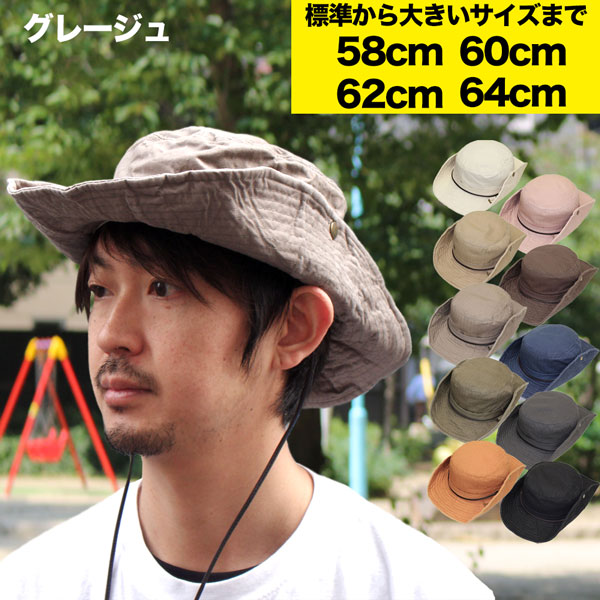 帽子 メンズ 大きいサイズ サファリハット レディース つば広 夏 UV