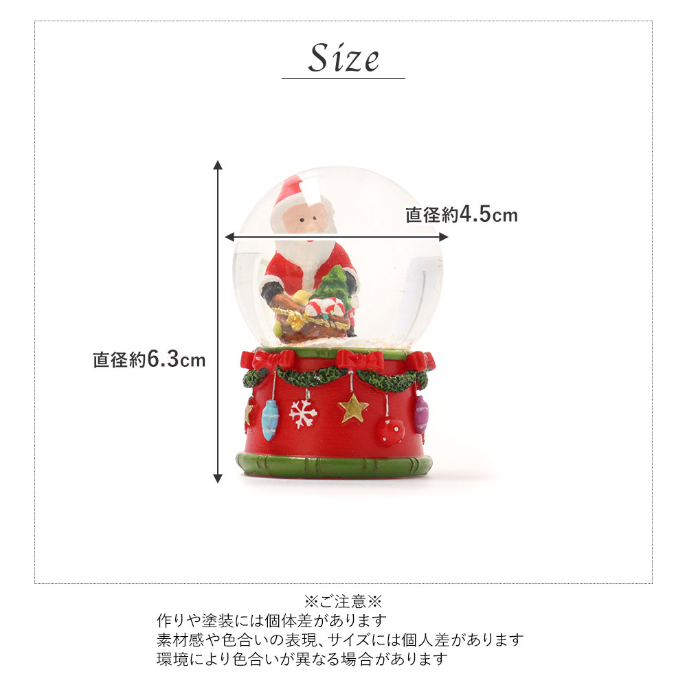 スノードーム Mサイズ クリスマス サンタクロース スノーマン サンタ