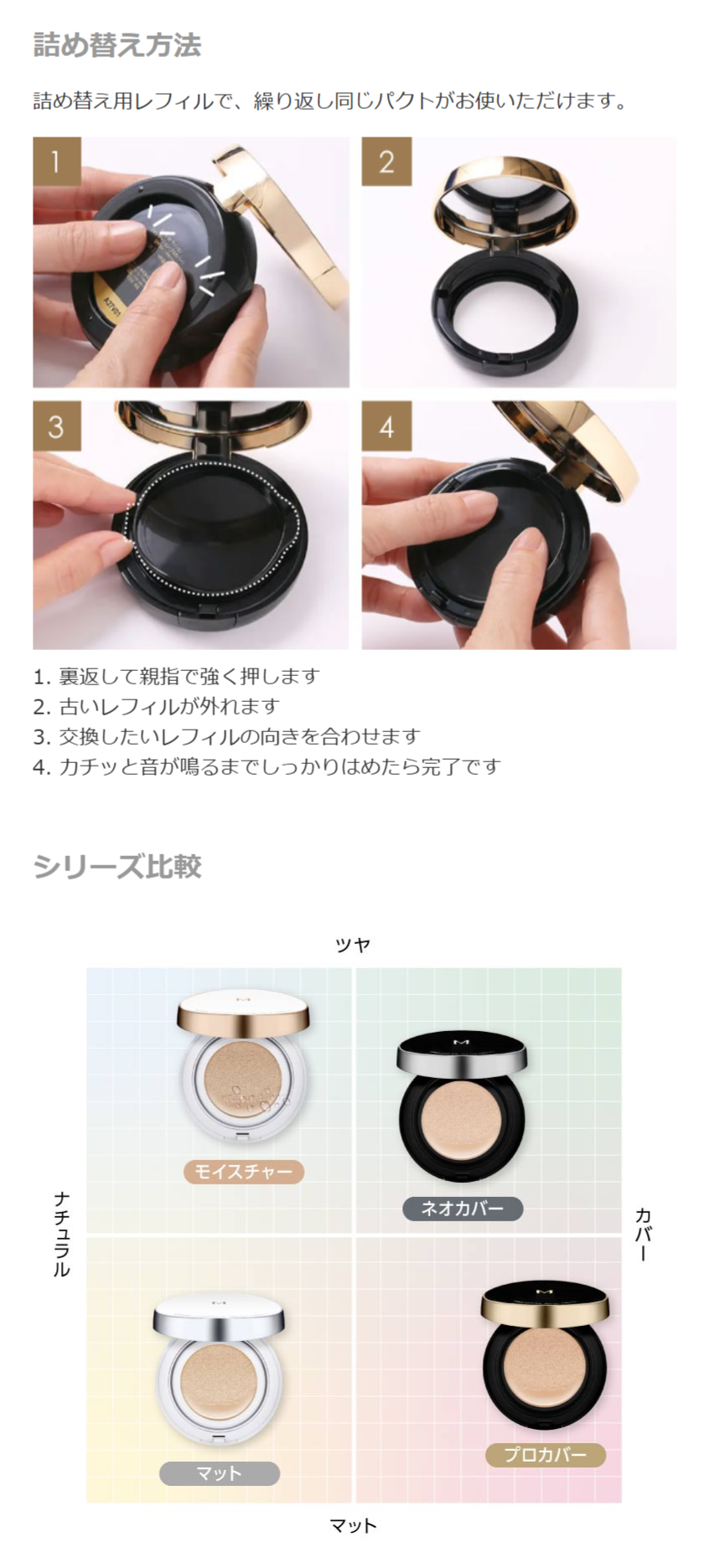 MISSHA（ミシャ） MISSHA公式 M クッションファンデーション(プロ