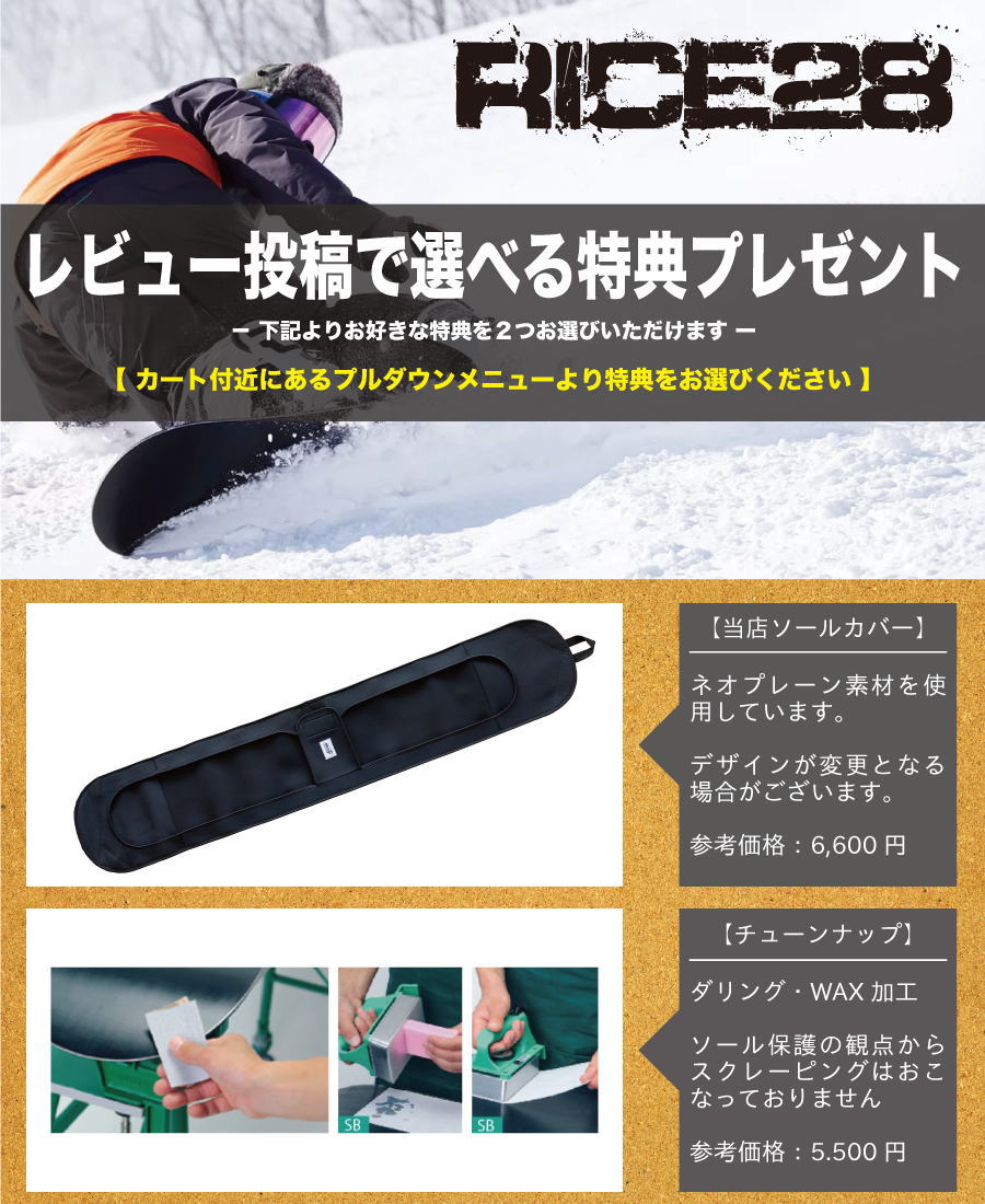 RICE28 【入荷済み】25-26 RICE28 (ライストゥエンティーエイト) RT7