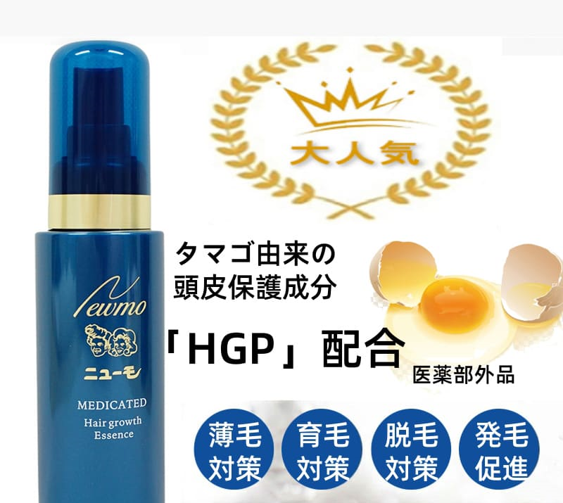 ニューモ 育毛剤 75ml 5本セット 男女兼用 スカルプケア 剤 医薬部外品