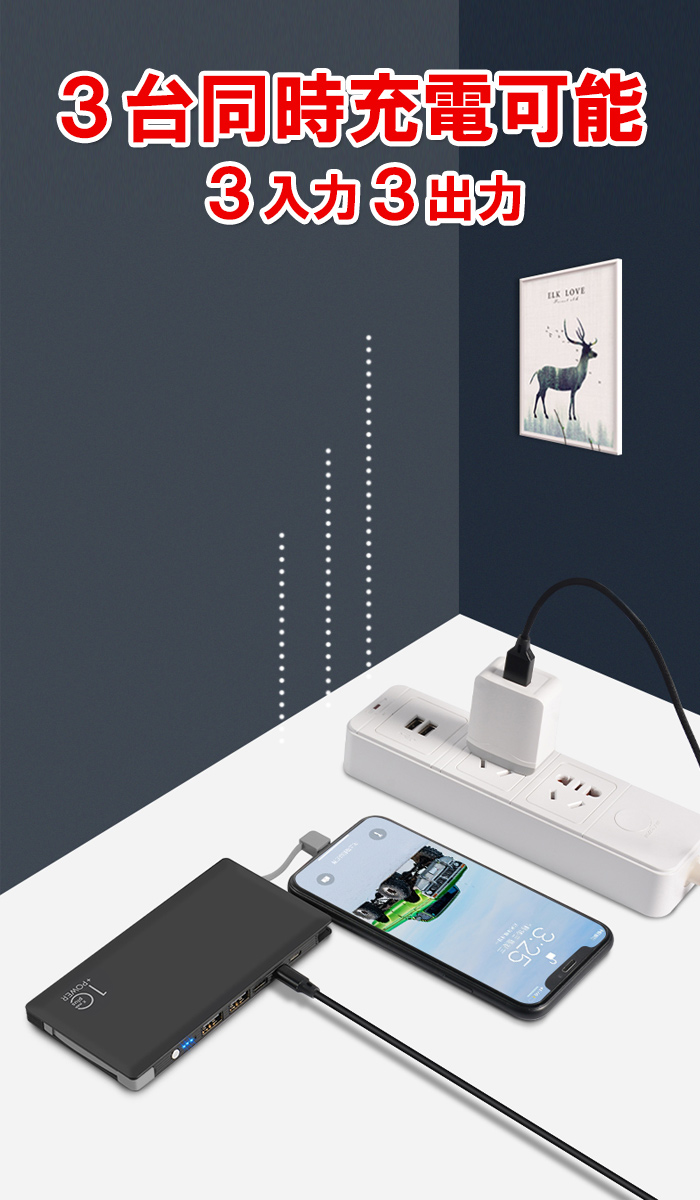 モバイルバッテリー 10000mAh ケーブル内蔵 急速充電 Type-C対応