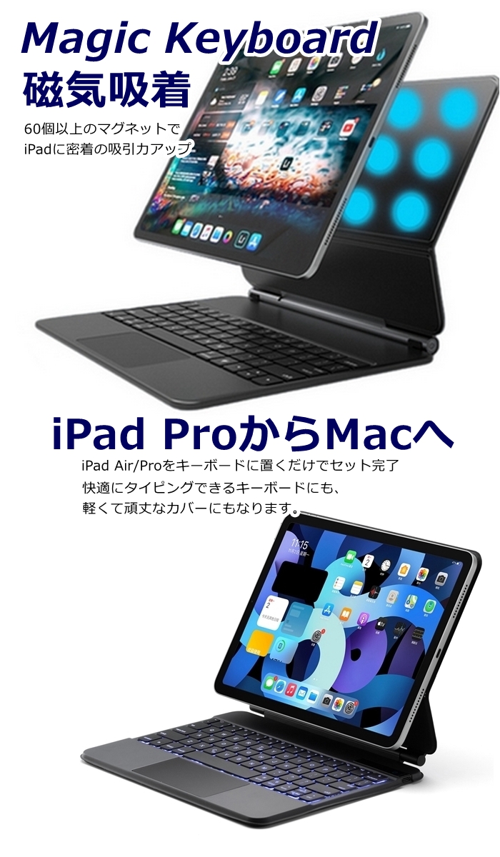 iPad マジックキーボードケース Pro12.9インチ 第6/5/4/3代 Air 第5/4