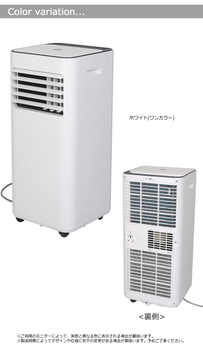 窓パネル付き パワフル冷風 除湿 家庭用 スポットクーラー 7畳 移動式