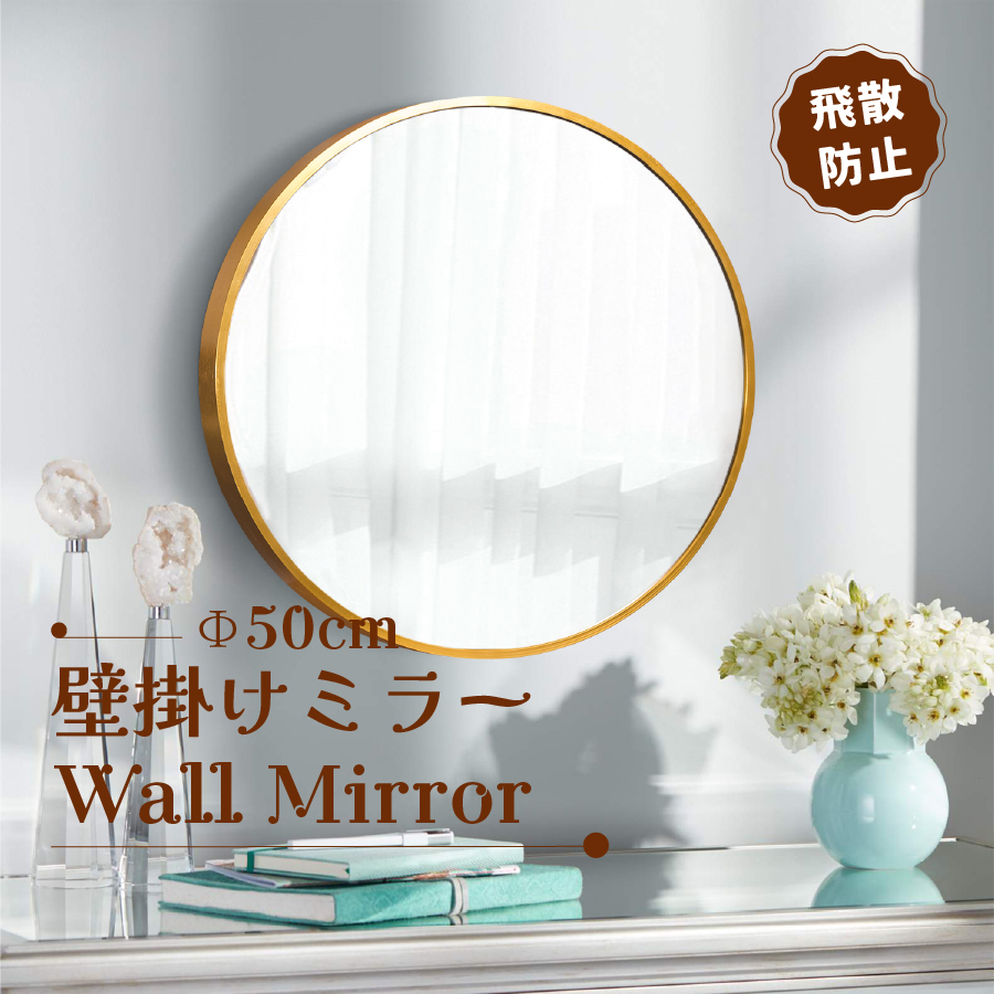 ミルオ君の鏡工房 ミラー 鏡 壁掛けミラー 玄関 アルミフレーム 直径