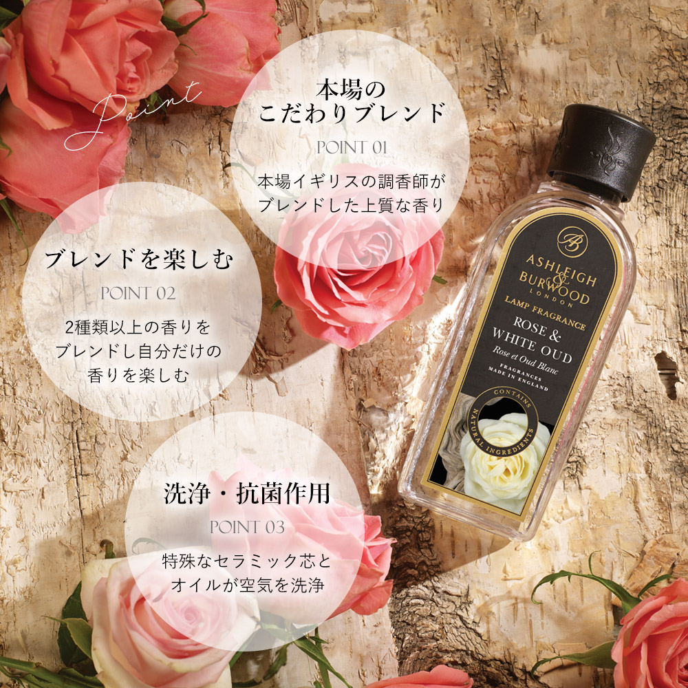 アシュレイ&バーウッド ランプフレグランス フレッシュリネン 500ml