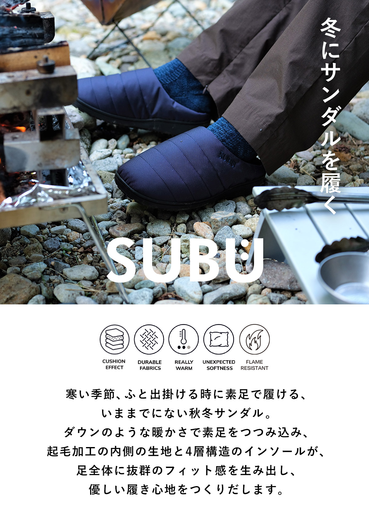 SUBU（スブ） サンダル NANNEN 難燃 F-LINE : ミタストア - 通販