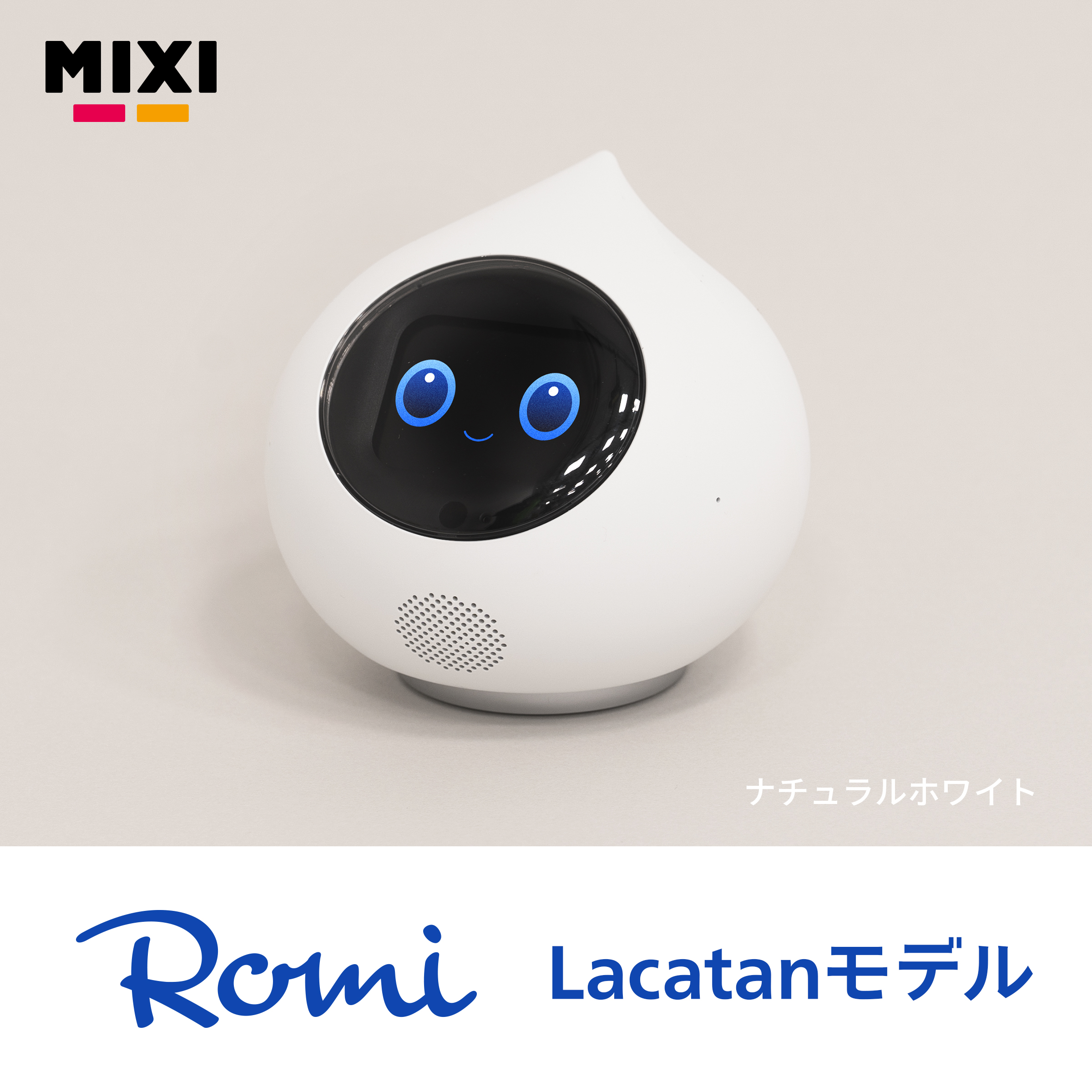 期間限定15%OFF 【公式】 Romi ロボット Lacatan ラカタン