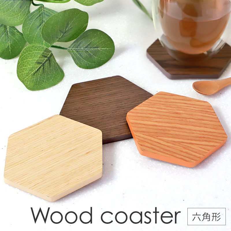 みよし漆器本舗 コースター 木製 六角 おしゃれ 北欧 ウォルナット