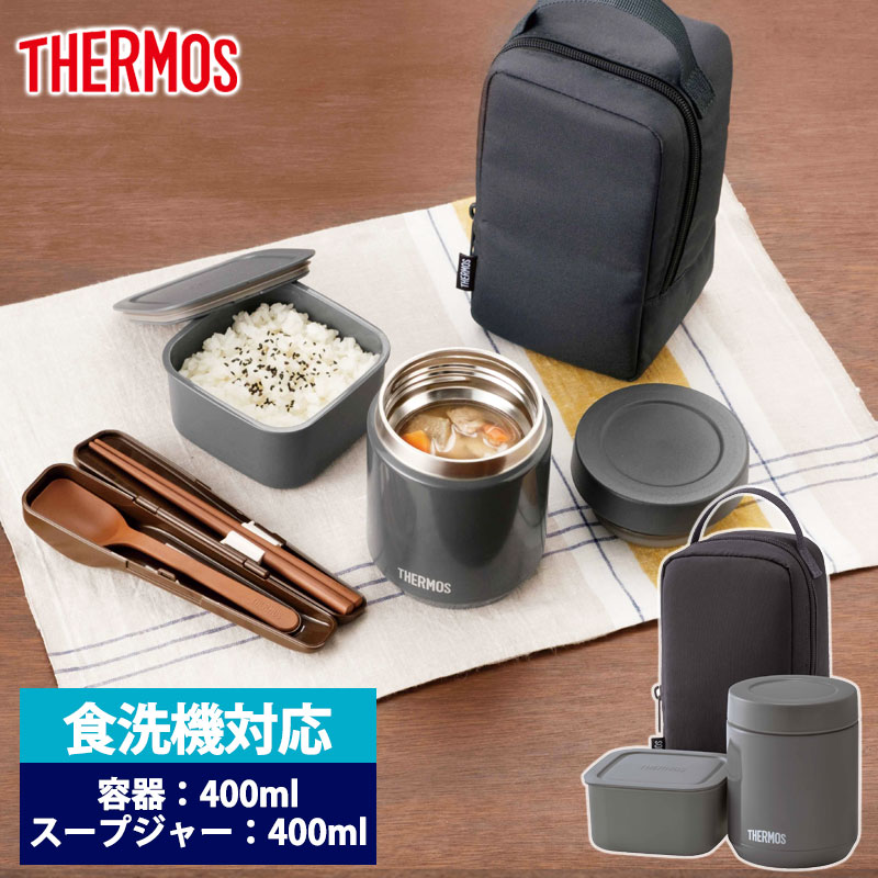 みよし漆器本舗 5％OFF サーモス THERMOS 真空断熱スープランチセット