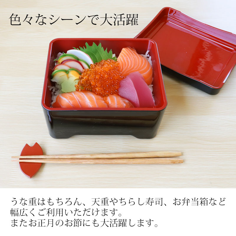 みよし漆器本舗 うな重箱 うな重 器 うな丼 角 山中塗り 松葉 日本製