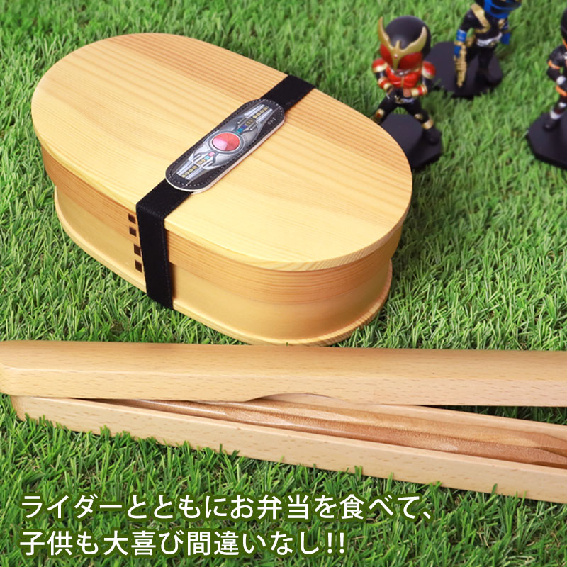 みよし漆器本舗 仮面ライダー ランチベルト ランチバンド 23cm 幅1.5cm