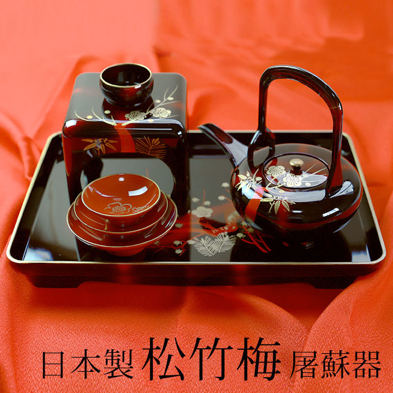みよし漆器本舗 日本製 屠蘇器 松竹梅 暁雲 四ツ揃 枠足 お正月 お屠蘇