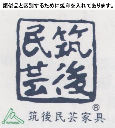 受注生産 民芸家具 和 和風 文机 卓上デスク 90cm幅 筑後民芸 88cm文机