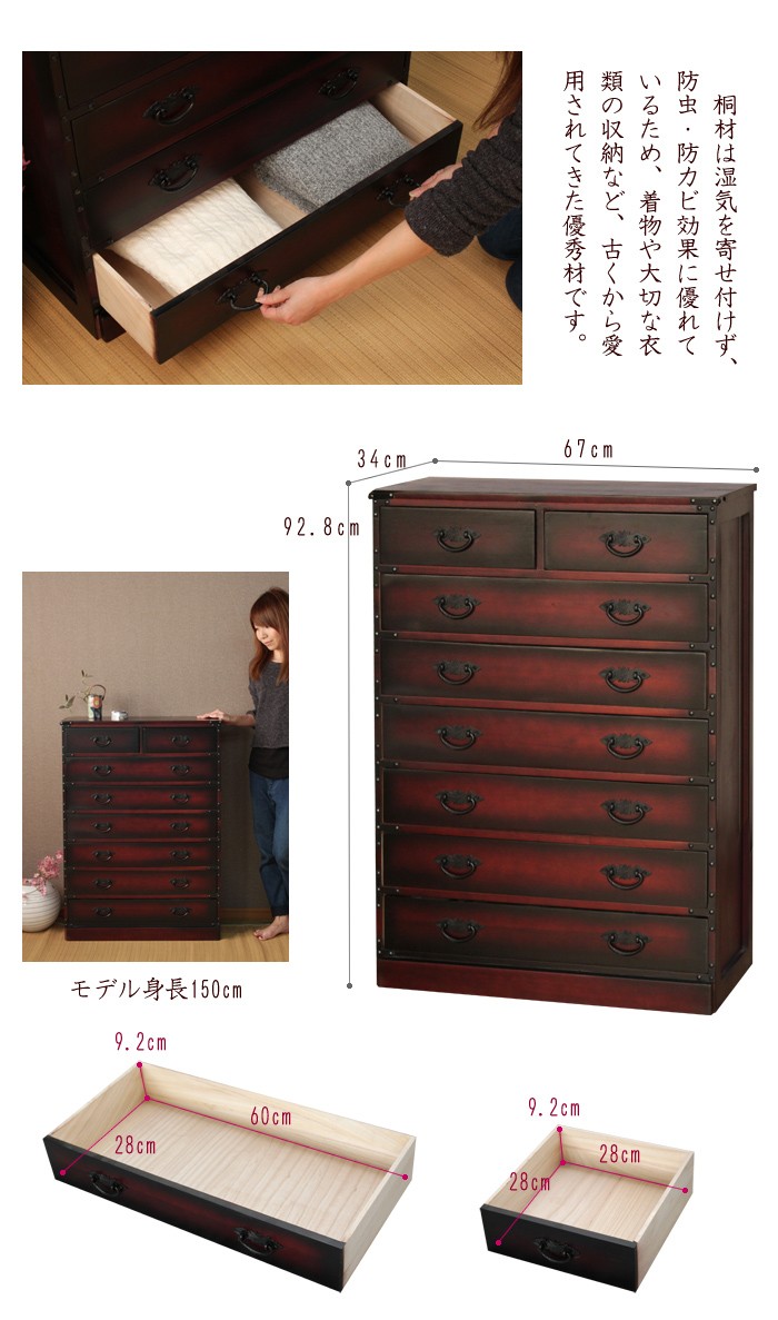 桐製 和ダンス 7段 民芸調 和風 箪笥 和家具 : あなたのほしい