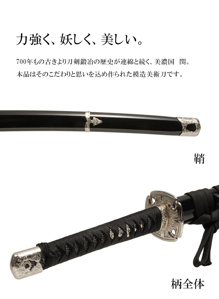 模造刀 日本刀 織田信長 左文字拵大刀 美術刀 刀剣 コスプレ : あなた