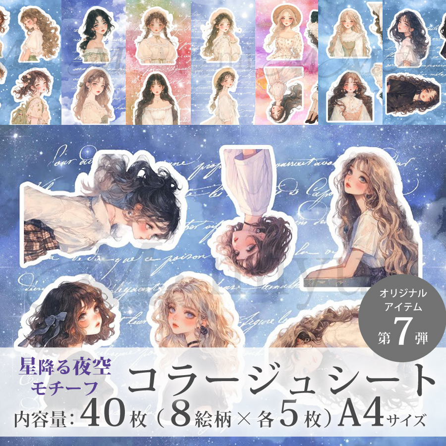 a4デザインペーパー コラージュシート コラージュペーパーセット